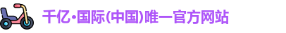 qy千亿